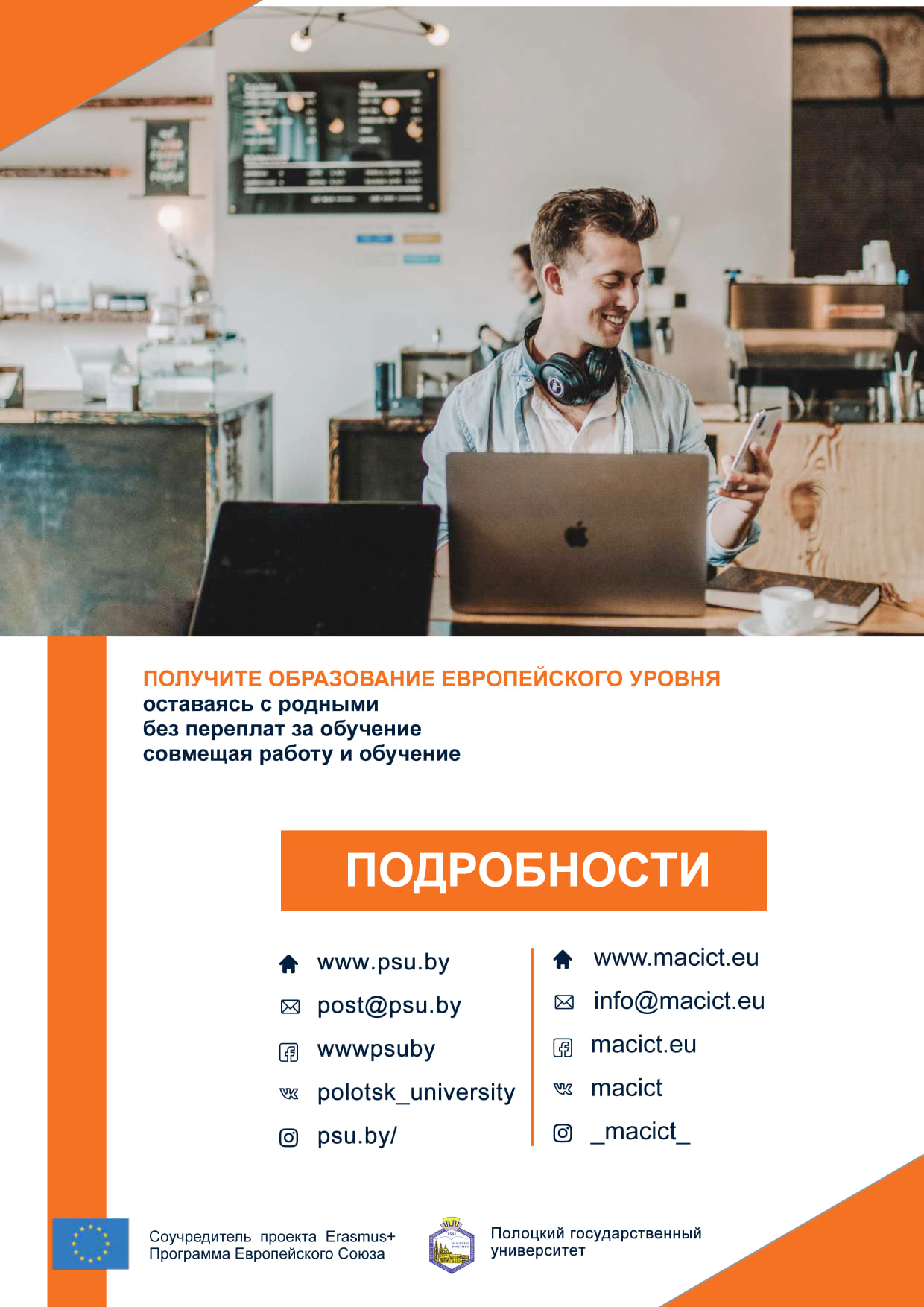 Are you still waiting for the colorful flyer about MACICT courses at Polotsk State University?