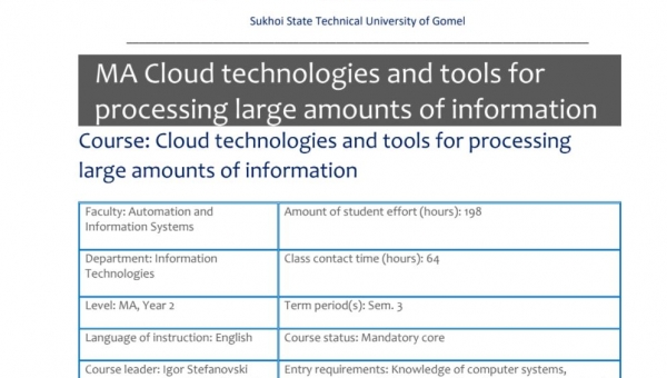 The course Cloud technologies